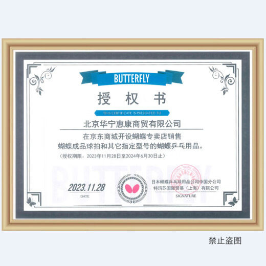 BUTTERFLY蝴蝶乒乓球拍7星专业级单拍碳素蝴蝶王兵兵拍中上级高水平横直 7星701【直拍】