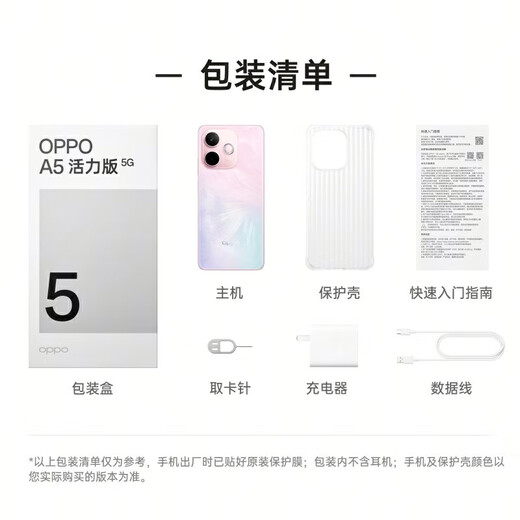 OPPO Selects 12 Issues OPPO A5 Vibrant Edition New Product Launch 5G Brand New Thousand Yuan Waterproof and Anti-fall Magic Phone IP69 Full Level Waterproof Super Four-Year Durable Large Battery Agate Pink 12GB+256GB Baitiao 0 Down Payment 12 Issues/Interest-Free