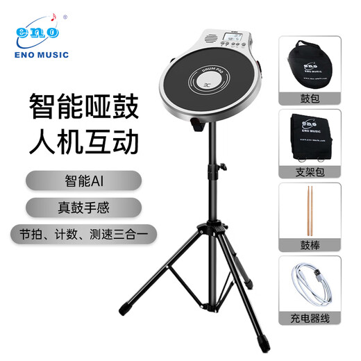 Eno mate tambor almohadilla de bateo de 12 pulgadas Práctica de batería Metronoma tres en uno instrumento de función EMD-60 Silver Black