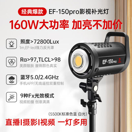 Jinbei (JINBEI) EF-150pro live broadcast LED fill light children's portrait studio photography light video recording constant light clothing products photo soft light octagonal ceiling light set