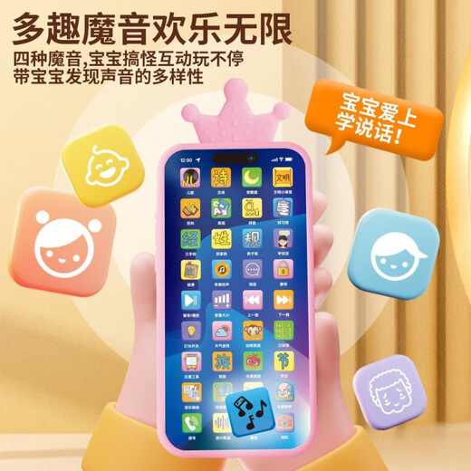 Juke Children's Smartphone Playing House Toys Boys and Girls Learning Multi-function Early Education Machine Early Education Mobile Phone [Charging + Anti-lossing Rope] Cute Rabbit Powder [36 Keys]