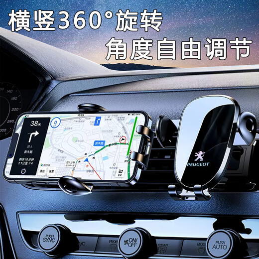 Songzhan Peugeot 3008 408X 508L 4008 5008 301 special car navigation mobile phone stand supplies 2014-2021 Peugeot 408 special silent and flexible mobile phone stand [horizontal and vertical use]