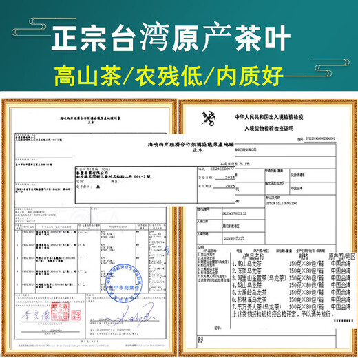 平茗 台湾茶叶礼盒装原产高山茶冻顶乌龙茶阿里山梨山茶茗新茶送礼人 B浓香冻顶乌龙茶 320克 * 1盒