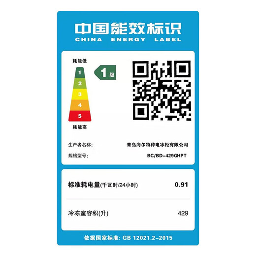 Haier Cryogenic Series + Air Circulation Series 300/308/369/429/519/629L Household Commercial Single Temperature Freezer Cryogenic Frost Reduction Antibacterial Large Capacity Full Freezer 429L -38 Cryogenic Frost Reduction 80% | Approximately 600Jin Jin equals 0.5 kg of meat