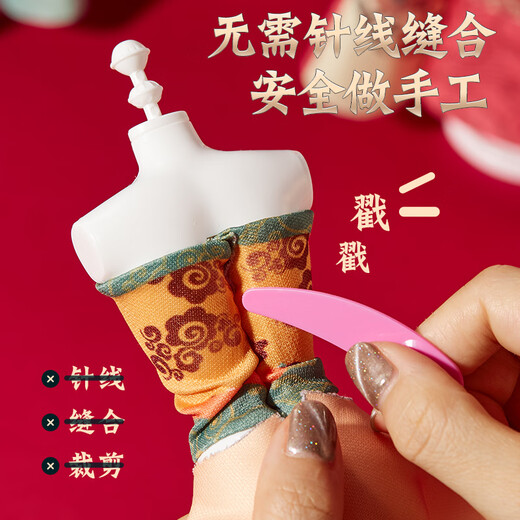 
Dimanqi children's clothing designer toys girl DIY handmade experimental materials package Chinese style Hanfu creative fashion girl 7-14th birthday holiday gift dressing doll