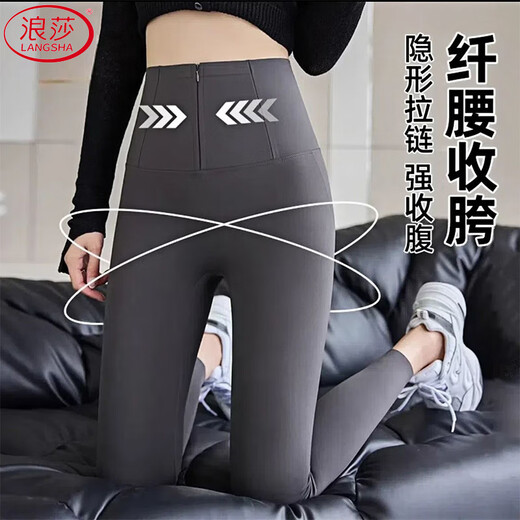 Langsha zipper tummy control shark pants for women spring and autumn new outer wear breasted leggings high waist slimming butt lift tight yoga pants