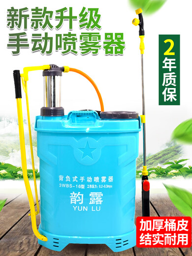 Agricultural backpack manual sprayer hand-pressure high-pressure sprayer plant protection hand sprayer disinfection and epidemic prevention 20-liter manual sprayer (blue high configuration)