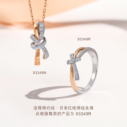 Chow Sang Sang Diamond Ring PROMESSA Concentric Series 18K Conjoined Diamond Ring 93349R Pricing 11 Circles