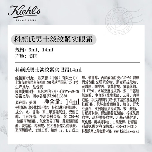 Kiehl's Men's Anti-Wrinkle Firming Repair Eye Cream 14ml Repairing Anti-Wrinkle Firming Skin Care Product Birthday Gift for Boyfriend