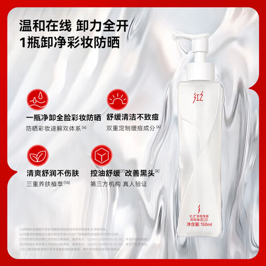 HungChi Wang Yuan's same style No Trouble 2.0 Multi-effect Purifying Cleansing Oil 150ml Deep Makeup Remover Gentle Gift for Girls