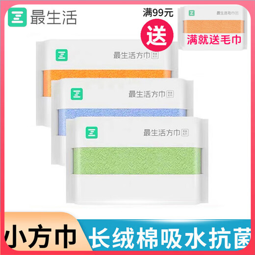 The most youthful square towel Xinjiang Awati long-staple cotton antibacterial pure cotton absorbs water and does not shed lint sealed children's face wash towel blue one pack 34*34 cm 52g square towel small size