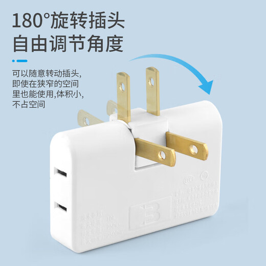 Jingdong Logistics Ultra-thin conversion plug one-to-three conversion head 180-degree rotating flat gap one-to-one-to-three wireless multi-hole one-to-multi-socket converter Ultra-thin one-to-three 6-hole socket (white 1 pack)