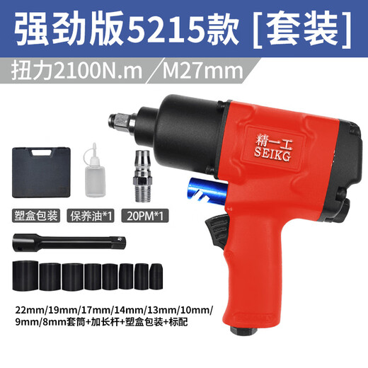 Kezhitu Customized Industrial-Grade Pneumatic Wrench Small Air Cannon Machine 1/2 Zoll großes Drehmoment Auto Reparatur Trigger Pneumatic Tool Dongdao Promotion Version 1320 Drehmoment 3892 Polished Standard Konfiguration