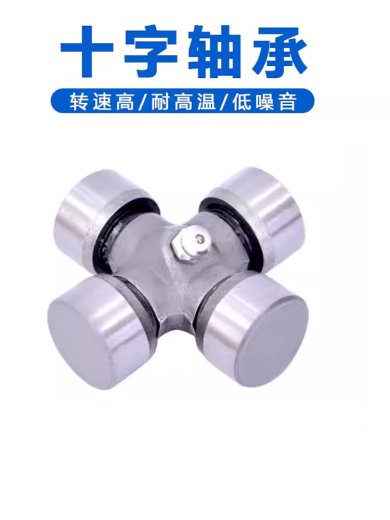
Cross shaft universal joint bearing 20*4716*38.524*6324*6317*4418*47 CA14124*63 Suitable for ordinary equipment