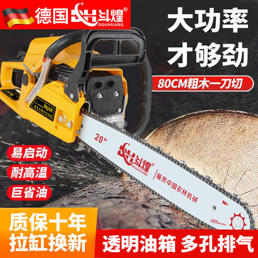 Douhuang German chain saw 20-inch gasoline saw logging saw two-stroke high-power electric saw household woodworking chain saw 9800 2 imported chains + original engine oil