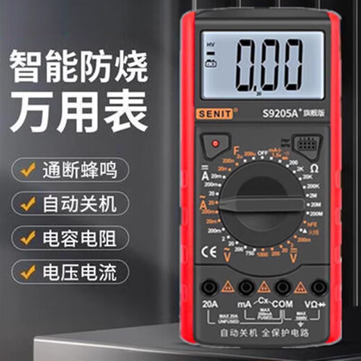 Shenglide Shenglide High-Precision Intelligent Anti-Burn Digital Multimètre S9205A Electrican METRENANT METTER METRY METRY S9205A + Standard S9205A + Standard + Pack d'instruments + Ensemble de charge