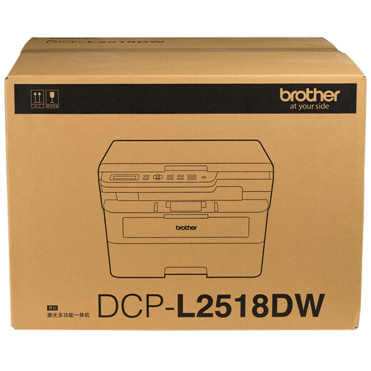 兄弟（brother）DCP-L2518DW a4黑白激光多功能一体机 自动双面打印/复印/扫描三合一（wifi无线手机家用打印机）