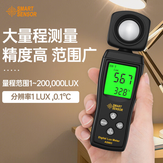 Xima AS803 illuminance meter brightness detector illuminance tester high-precision light meter
