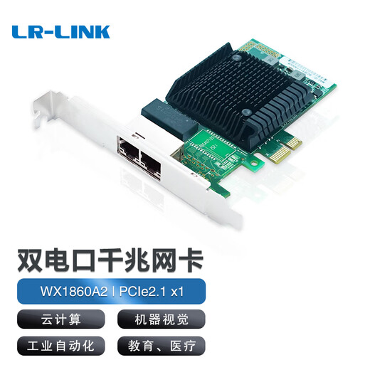 LR-LINK 联瑞LRES2045PT PCIex1千兆双电口网卡基于国产主控WX1860A4 性能稳定兼容I350-T2