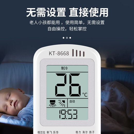 The universal model of Qinxuan universal air conditioner remote control is suitable for Greeme, Haier Oaks, Chigo, Hisense, Changhong, New Kelon, Galanz, Ling Chunlan, Daikin, etc. Upgraded version