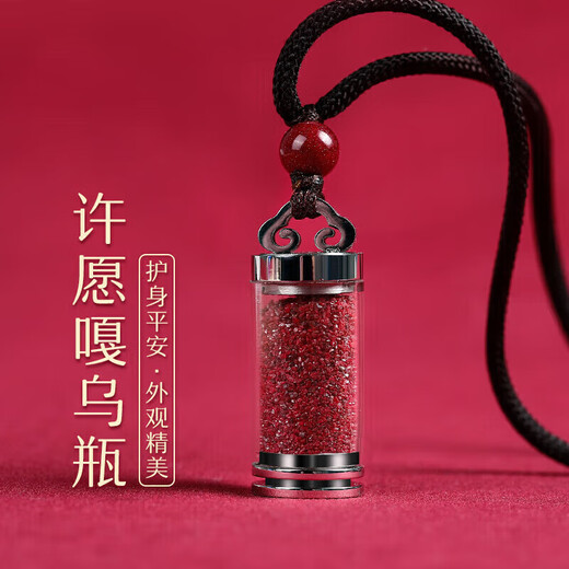 Shi Chuan Baishi Cinnabar Pendant Raw Mineral Cinnabar Powder Gawu Box Bottle Necklace Pendant Amulet Men and Women Birthday Gift
