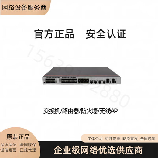 H3CS5008/S5016/S5024/S5048PV5-EI/-PWR/HPWR 华三H3C千兆交换机POE S5024PV5-EI-PWR