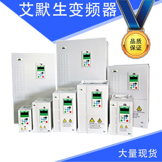 Emerson Nidec Inverter NE200/300/400/600/EV2000/2100/1000 22KW