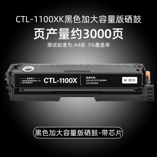 Mys eignet sich für Bentu CM1100DN/DW/ADN/ADW Toner Patrone CM1105DW Druckerpatron