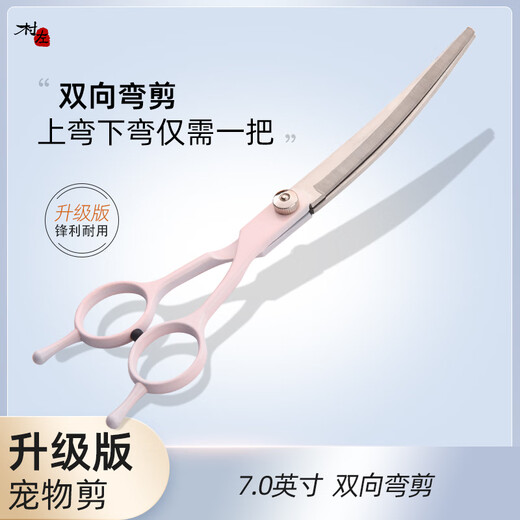 Nops pet scissors grooming dog hair shearing tool set professional hair trimming shears dog hair curved scissors Teddy hair cutting tool 7.0 curved scissors