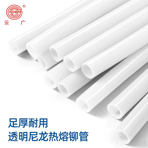 
Financial certificate binding machine rivet hot melt rivet hose binding pipe plastic pipe universal rivet 3847 4.8mm5.2mm6.0mm 3881 5.2mm100 pieces