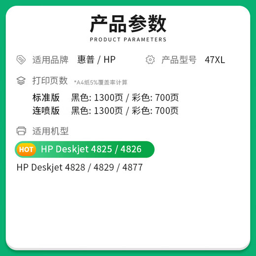 
Quyiwu is suitable for HP 47 ink cartridges hp4828 dj4826 4825 4877 4829 printer black color can add ink and spray XL [approximately 3500 pages/set] Large capacity ink cartridges
