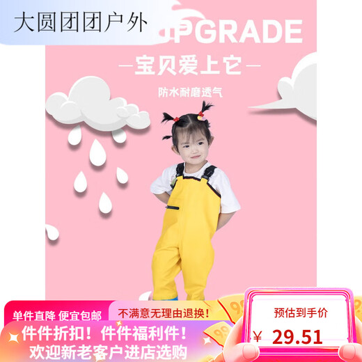 
Beate Lesch children's water pants play with water one-piece clothes rain boots kindergarten waterproof sea rushing children boys and women fishing beach rain pants children dark green overalls 24 (shoes inside length 15cm)