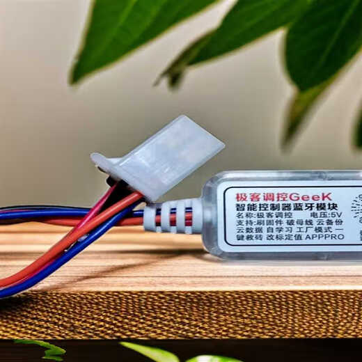 Lande controller Bluetooth module 6th generation blue with 7255/7235s/7280s/geek smart module transparent special-7280XS/72360X/72