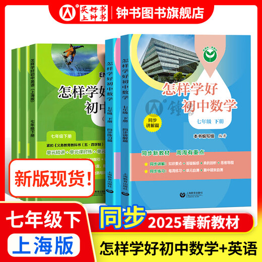 2025 Новая учебная математика/английский язык Новый учебник изданий. Тестовый тест 6, 7, 8, 2-й том 1, 2025 г. Поддержка Shanghai Новый учебник Математика/Синхронный тестовый тестовый документ по английскому