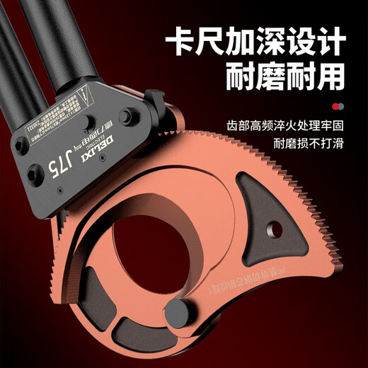 DELIXI ELECTRIC cable scissors ratchet scissors gear type wire cutters electrician wire steel strand cutting wire cutting cable J40