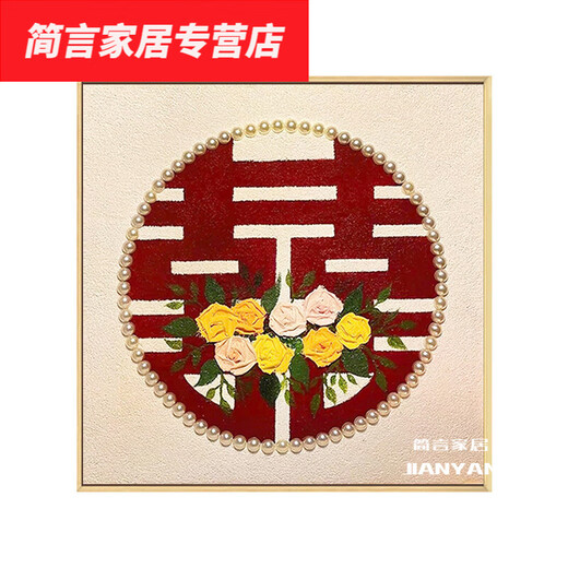 默然诺尔新婚结婚礼物喜字肌理画石英砂丙烯数字手工玫瑰装饰挂画 q10975肌理画 60*60cm加厚实木内框装饰外框