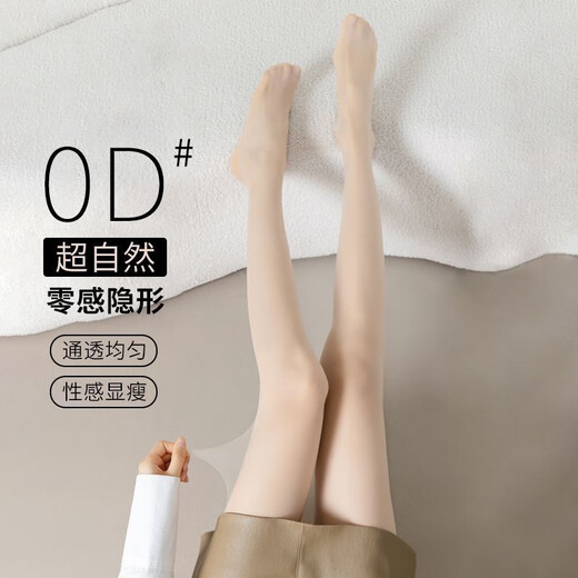 Fei Yu Hua Yu Stockings for Women Summer Ultra-thin Sun Protection Sexy Anti-Snake Silk Beauty Skin Naked Black Silk Leg Artifact Flesh Color 0D Stockings (2 Black Silk + 1 Skin Silk) 104-146 Jin Jin equals 0.5 kg (a must-have leg-exposed artifact in summer)