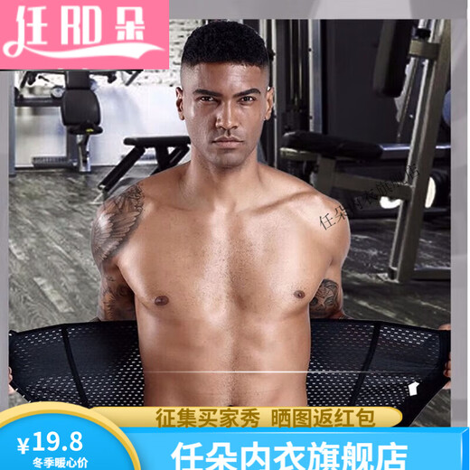 任朵男士束腰收腹带瘦大肚子减啤酒肚束腹隐形夏季款神器1 6排扣黑色 2XL 【160-180斤】
