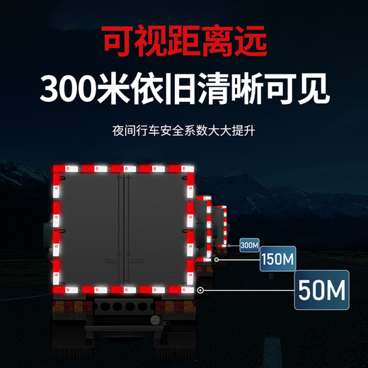 Jizhong Liangli car reflective stickers, truck reflective strips, vehicles, strong reflective warning stickers at night, truck trailers, annual inspections, fluorescent stickers, body reflective strips, 3 meters, 10 sheets
