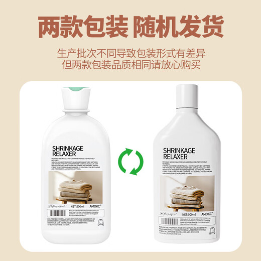 AMOKC wool sweater shrinkage reduction recovery agent sweater enlargement reduction agent wool cashmere fluffing agent detergent 500ml