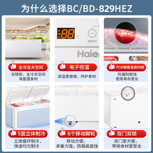 海尔（Haier）冰柜商用冷冻柜大容量500升以上转换电冰柜超低温深冷速冻商用卧式冷柜双开门全冷冻茶叶海鲜柜 829HEZ｜-38℃速冻｜五面制冷