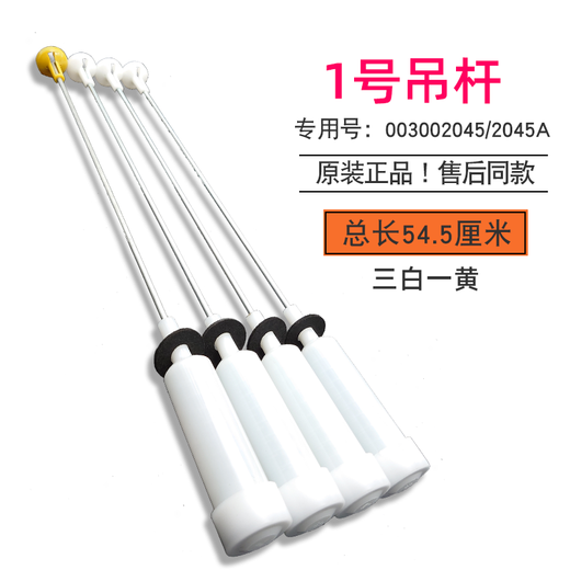 
Renjuyi washing machine suspender shock absorber rod balance rod pull rod XQB80-Z1216-Z1226S-Z12588 accessories No. 1