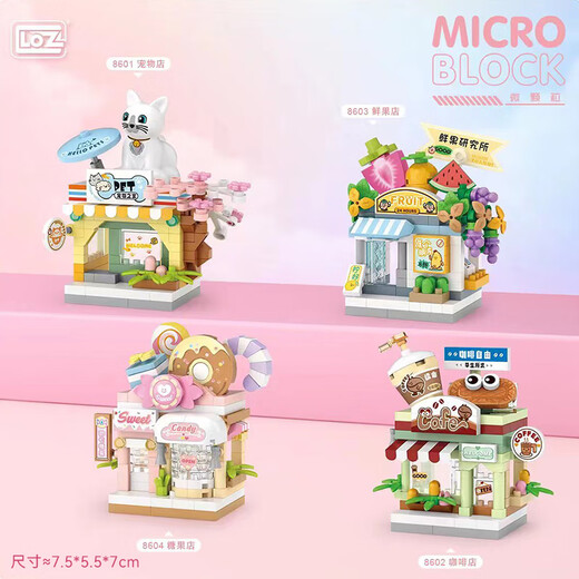 Loz micro-particle building blocks are given to boys and girls assembling toys, street scene models, Valentine's Day birthday gifts 8604 Candy Shop