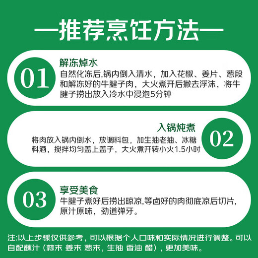 Xianjing picks domestic cattle, raw cut beef tendon (without core) 4Jin Jin is equal to 0.5kg, fresh beef, real raw cut, straight from the source