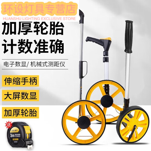 三栖虎测距轮滚尺测量轮仪手推轮式滚轮推尺轮尺测距仪车器户外路 DL9713 小数显轮(直径160mm)