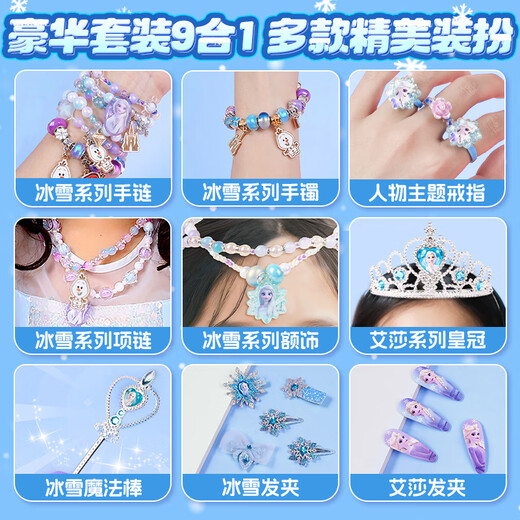 菲贝（feibei）儿童玩具3-6岁艾莎公主女孩生日礼物5岁冰雪奇缘爱莎首饰盒