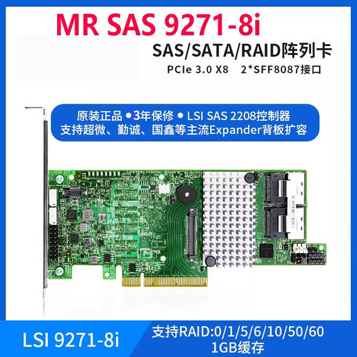 PERCKO Broadcom LSI 9271-8i Карта дискового массива MegaRAID RAID5 0,1,5,6,10 Кэш 1 ГБ 9270-8i SAS2208 ведущий SATA/SAS 8087 9271-8I Кэш 1 ГБ