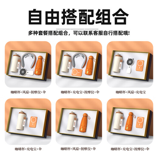 琦煜伴手礼商务礼品定制公司年会活动员工纪念奖品会议随手礼送客户 钢白-316数显咖啡杯+胶囊伞