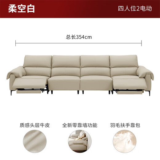 顾家家居（KUKA）【云端系列】意式零靠墙电动功能沙发客厅6212 柔空白4人位2电动