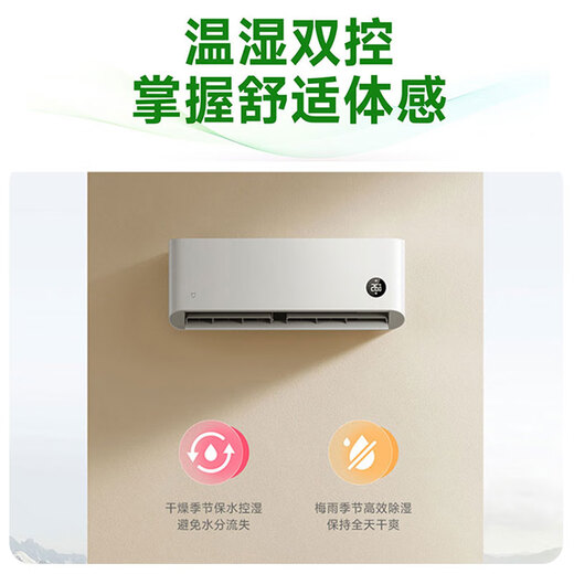Xiaomi (MI) Air Conditioner 1 HP Power Saving Sleep Version New Level Energy Efficiency Variable Frequency Heating and Cooling Mijia Air Conditioner Hang-up KFR-26GW/S1A1 Ten Year Warranty for the Whole Machine